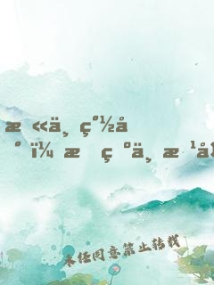 末世簽到，我為一方大佬